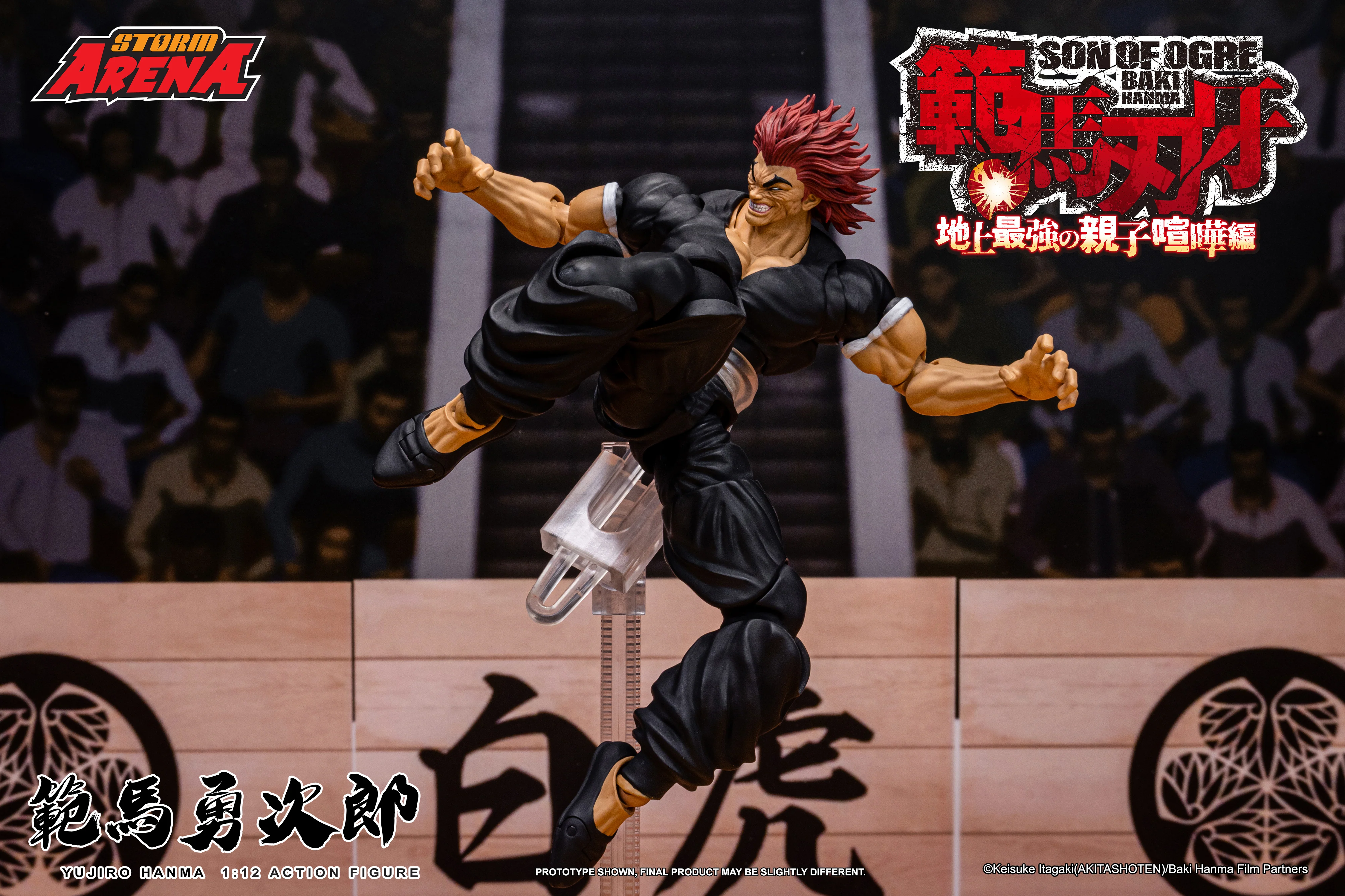 YUJIRO HANMA - 1/12 Scale STORM ARENA - Image 11